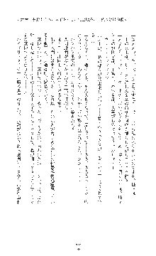 敗北の女将軍レイア 淫魔が堕とす気高き王族母娘, 日本語