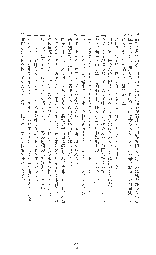 敗北の女将軍レイア 淫魔が堕とす気高き王族母娘, 日本語