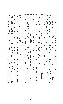 敗北の女将軍レイア 淫魔が堕とす気高き王族母娘, 日本語