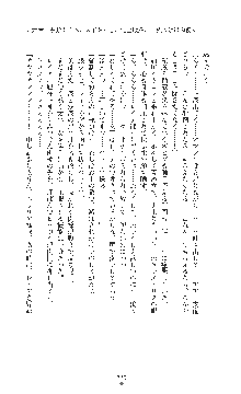 敗北の女将軍レイア 淫魔が堕とす気高き王族母娘, 日本語