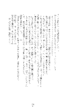 敗北の女将軍レイア 淫魔が堕とす気高き王族母娘, 日本語