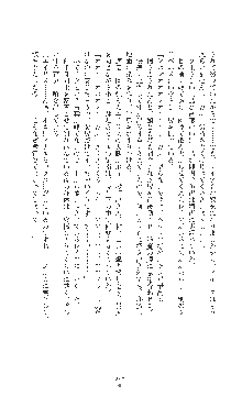 敗北の女将軍レイア 淫魔が堕とす気高き王族母娘, 日本語