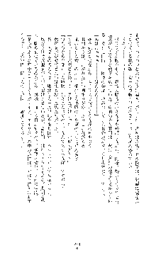 敗北の女将軍レイア 淫魔が堕とす気高き王族母娘, 日本語