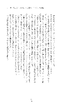 敗北の女将軍レイア 淫魔が堕とす気高き王族母娘, 日本語