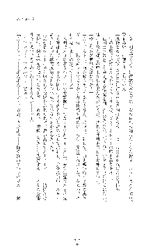 敗北の女将軍レイア 淫魔が堕とす気高き王族母娘, 日本語