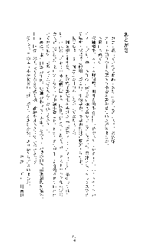 敗北の女将軍レイア 淫魔が堕とす気高き王族母娘, 日本語