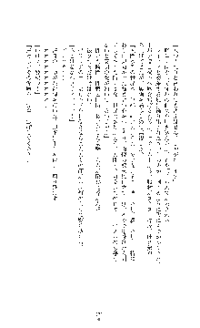 敗北の女将軍レイア 淫魔が堕とす気高き王族母娘, 日本語