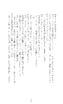 敗北の女将軍レイア 淫魔が堕とす気高き王族母娘, 日本語