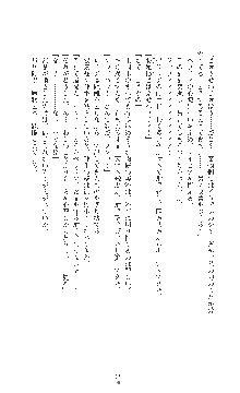 敗北の女将軍レイア 淫魔が堕とす気高き王族母娘, 日本語