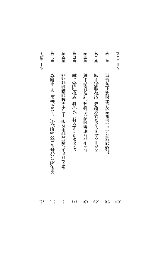 敗北の女将軍レイア 淫魔が堕とす気高き王族母娘, 日本語