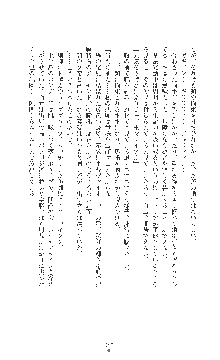 敗北の女将軍レイア 淫魔が堕とす気高き王族母娘, 日本語