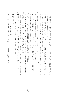 敗北の女将軍レイア 淫魔が堕とす気高き王族母娘, 日本語