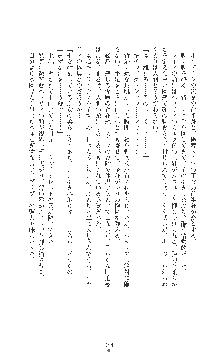 敗北の女将軍レイア 淫魔が堕とす気高き王族母娘, 日本語