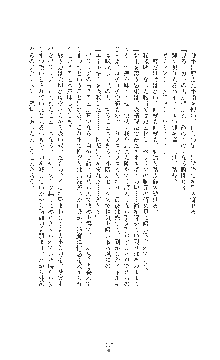 敗北の女将軍レイア 淫魔が堕とす気高き王族母娘, 日本語