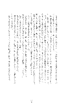 敗北の女将軍レイア 淫魔が堕とす気高き王族母娘, 日本語