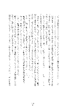 敗北の女将軍レイア 淫魔が堕とす気高き王族母娘, 日本語