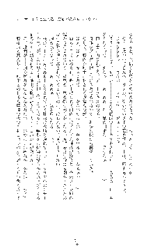 敗北の女将軍レイア 淫魔が堕とす気高き王族母娘, 日本語