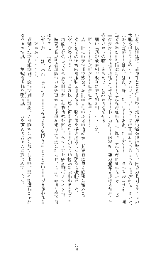 敗北の女将軍レイア 淫魔が堕とす気高き王族母娘, 日本語