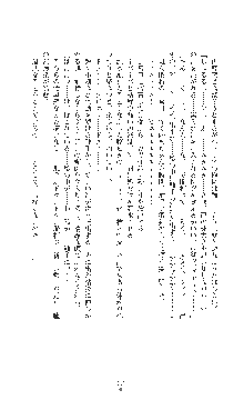 敗北の女将軍レイア 淫魔が堕とす気高き王族母娘, 日本語