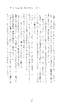 敗北の女将軍レイア 淫魔が堕とす気高き王族母娘, 日本語