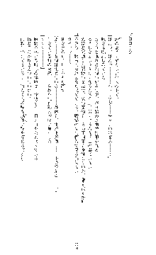 敗北の女将軍レイア 淫魔が堕とす気高き王族母娘, 日本語