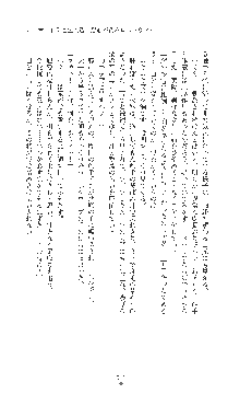 敗北の女将軍レイア 淫魔が堕とす気高き王族母娘, 日本語