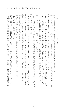 敗北の女将軍レイア 淫魔が堕とす気高き王族母娘, 日本語