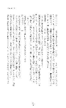 敗北の女将軍レイア 淫魔が堕とす気高き王族母娘, 日本語