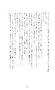 敗北の女将軍レイア 淫魔が堕とす気高き王族母娘, 日本語