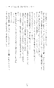 敗北の女将軍レイア 淫魔が堕とす気高き王族母娘, 日本語