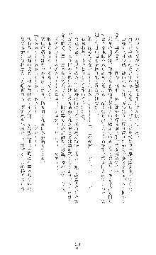 敗北の女将軍レイア 淫魔が堕とす気高き王族母娘, 日本語