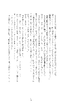 敗北の女将軍レイア 淫魔が堕とす気高き王族母娘, 日本語