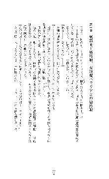 敗北の女将軍レイア 淫魔が堕とす気高き王族母娘, 日本語