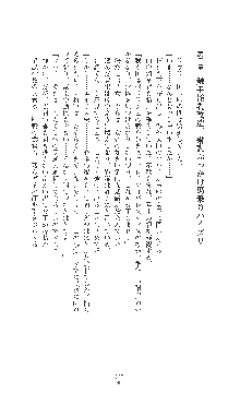 敗北の女将軍レイア 淫魔が堕とす気高き王族母娘, 日本語