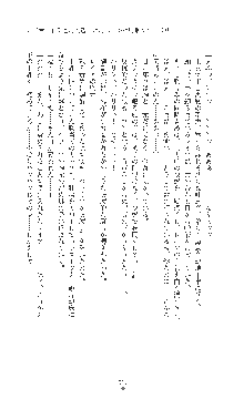 敗北の女将軍レイア 淫魔が堕とす気高き王族母娘, 日本語