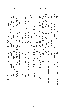 敗北の女将軍レイア 淫魔が堕とす気高き王族母娘, 日本語