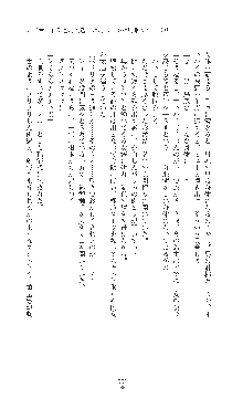 敗北の女将軍レイア 淫魔が堕とす気高き王族母娘, 日本語