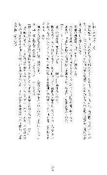 敗北の女将軍レイア 淫魔が堕とす気高き王族母娘, 日本語