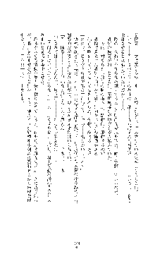 敗北の女将軍レイア 淫魔が堕とす気高き王族母娘, 日本語