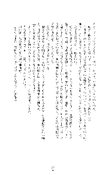 敗北の女将軍レイア 淫魔が堕とす気高き王族母娘, 日本語