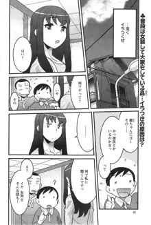 オモチャのあたし, 日本語