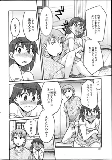 オモチャのあたし, 日本語