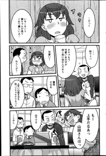 オモチャのあたし, 日本語