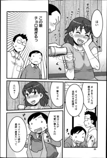 オモチャのあたし, 日本語