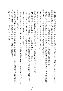 スクみこっ! 紺な巫女ってありえなくない?, 日本語