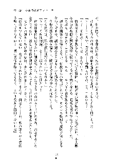 スクみこっ! 紺な巫女ってありえなくない?, 日本語