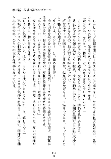 スクみこっ! 紺な巫女ってありえなくない?, 日本語