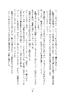 スクみこっ! 紺な巫女ってありえなくない?, 日本語