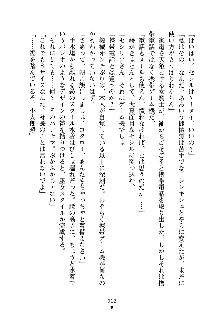 スクみこっ! 紺な巫女ってありえなくない?, 日本語