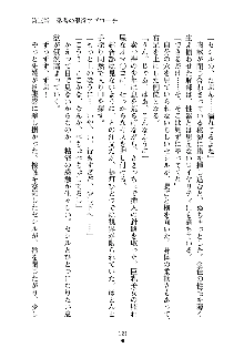 スクみこっ! 紺な巫女ってありえなくない?, 日本語